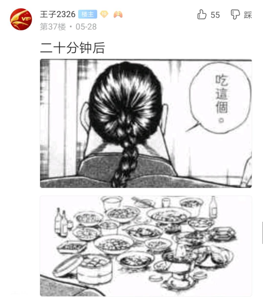 《烈海王似乎打算在幻想乡挑战强者们的样子》漫画最新章节第1回免费下拉式在线观看章节第【42】张图片