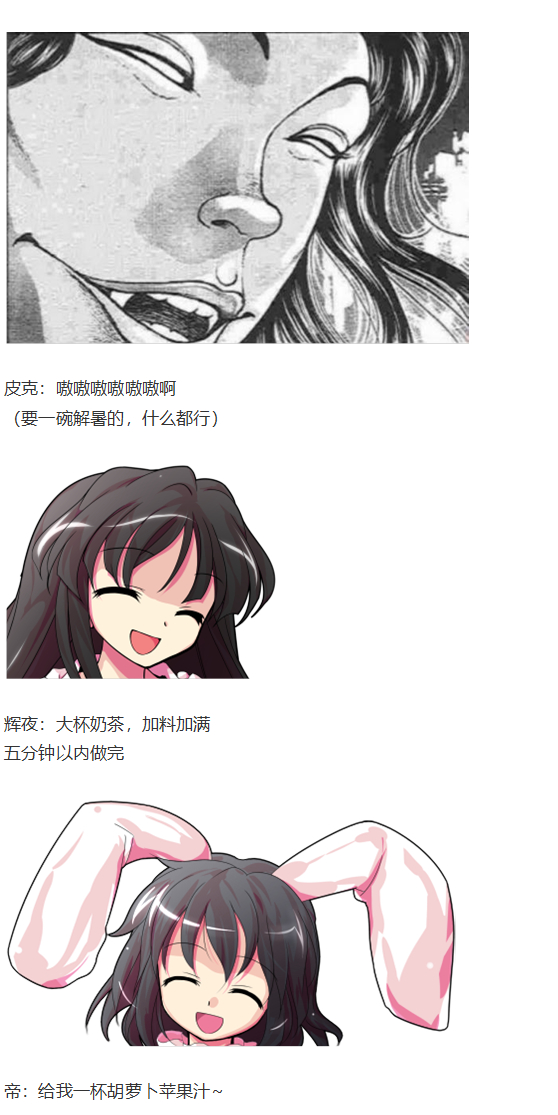 《烈海王似乎打算在幻想乡挑战强者们的样子》漫画最新章节烈海王开店免费下拉式在线观看章节第【177】张图片