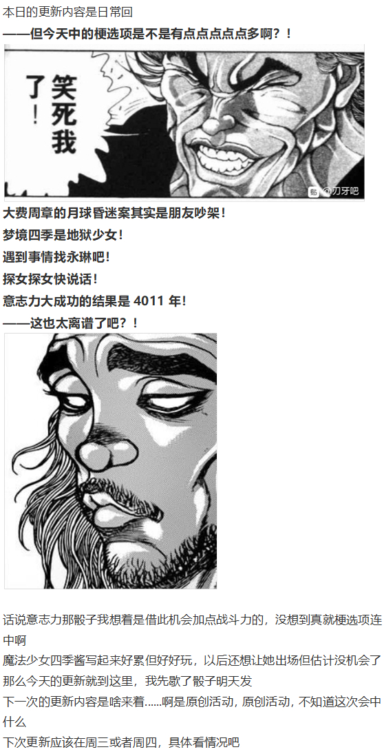 《烈海王似乎打算在幻想乡挑战强者们的样子》漫画最新章节免费下拉式在线观看章节第【106】张图片