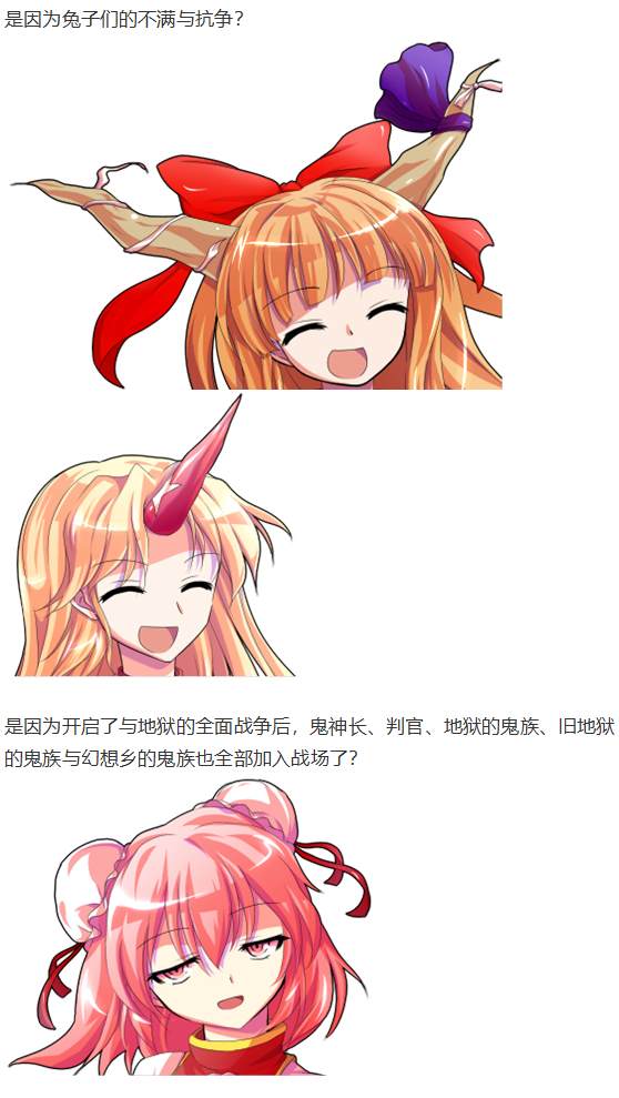 《烈海王似乎打算在幻想乡挑战强者们的样子》漫画最新章节月都篇后记免费下拉式在线观看章节第【57】张图片