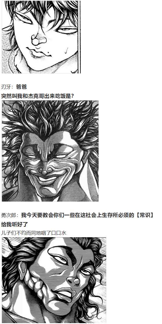 《烈海王似乎打算在幻想乡挑战强者们的样子》漫画最新章节红战勇次郎免费下拉式在线观看章节第【66】张图片