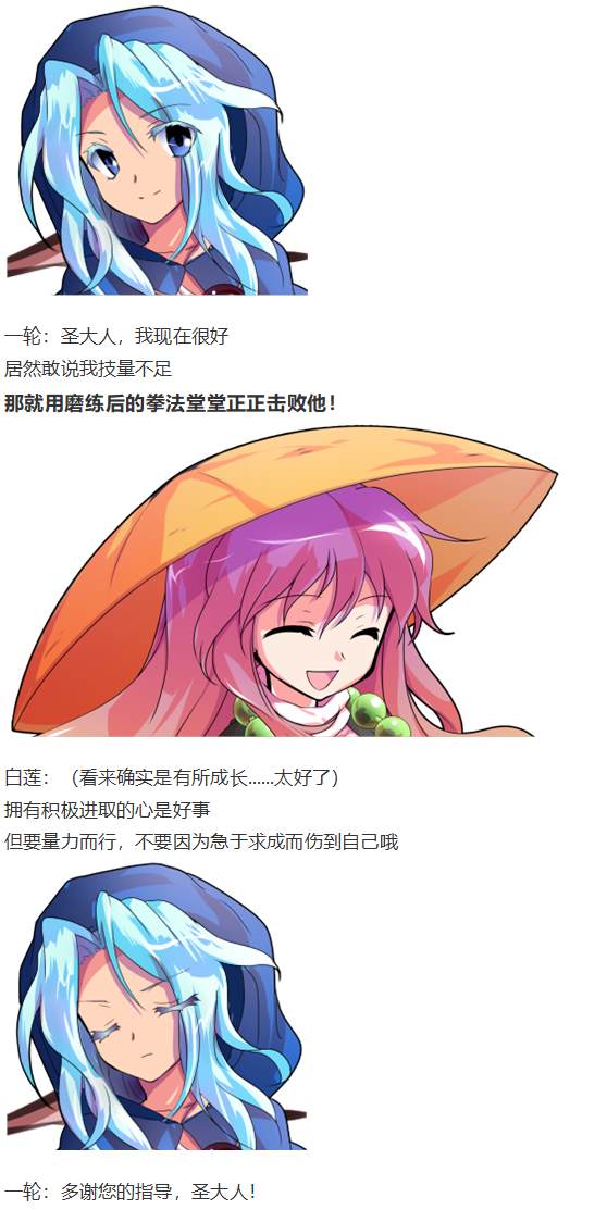 《烈海王似乎打算在幻想乡挑战强者们的样子》漫画最新章节烈梦游仙境免费下拉式在线观看章节第【49】张图片