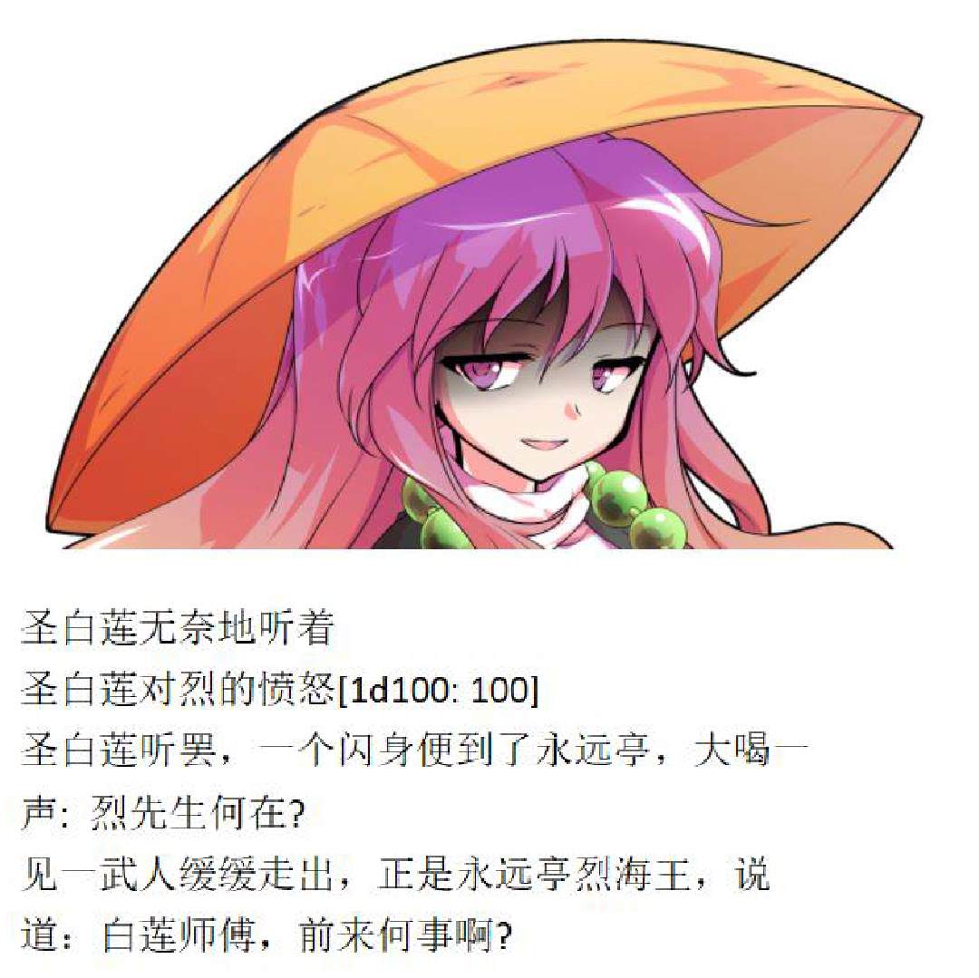 《烈海王似乎打算在幻想乡挑战强者们的样子》漫画最新章节第11回免费下拉式在线观看章节第【30】张图片