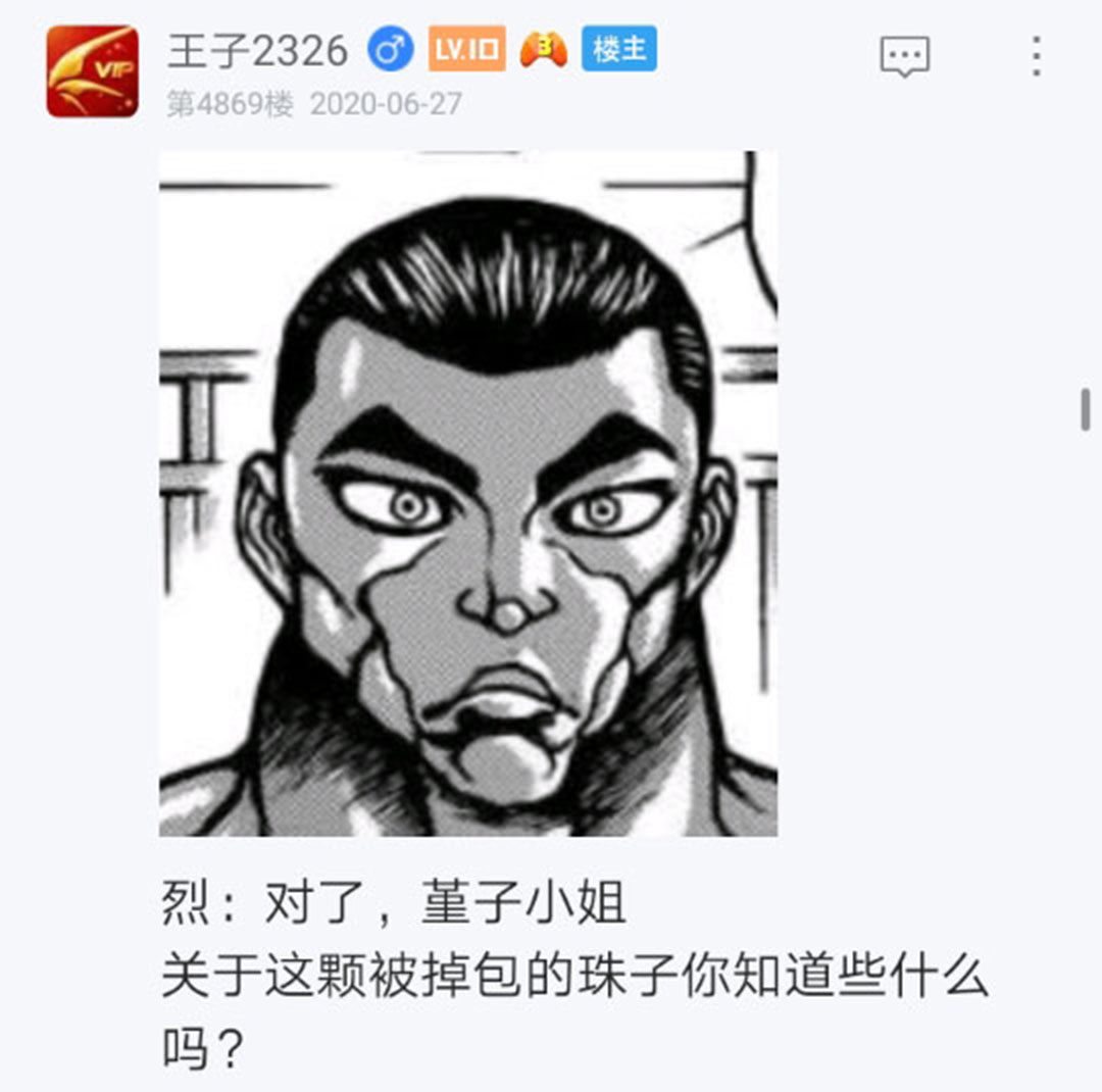 《烈海王似乎打算在幻想乡挑战强者们的样子》漫画最新章节第26回免费下拉式在线观看章节第【26】张图片