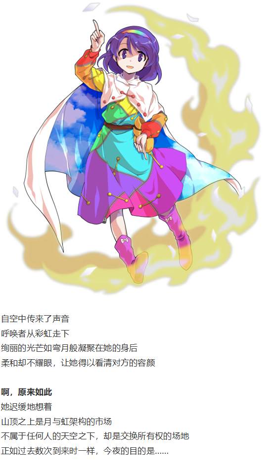 《烈海王似乎打算在幻想乡挑战强者们的样子》漫画最新章节月虹市场免费下拉式在线观看章节第【3】张图片