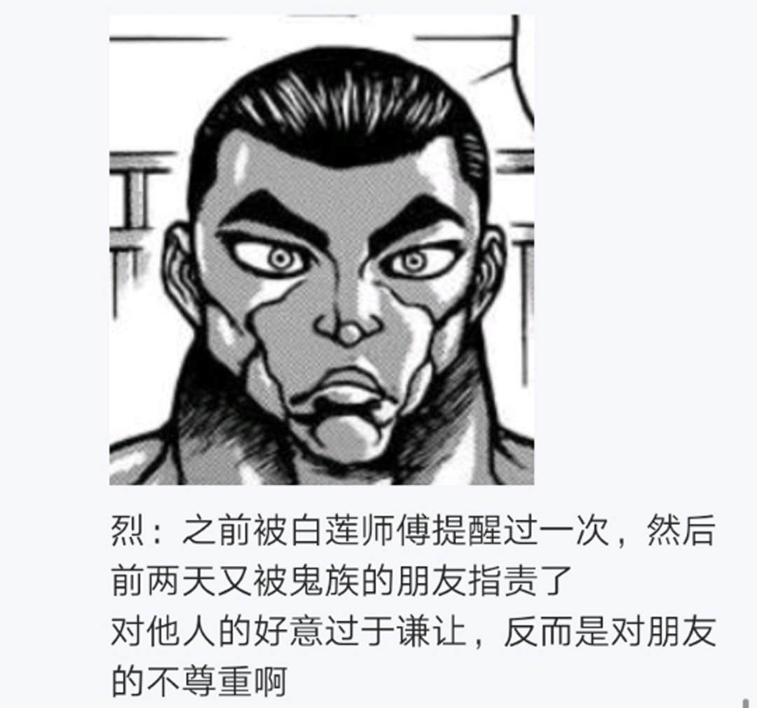 《烈海王似乎打算在幻想乡挑战强者们的样子》漫画最新章节第13回免费下拉式在线观看章节第【64】张图片