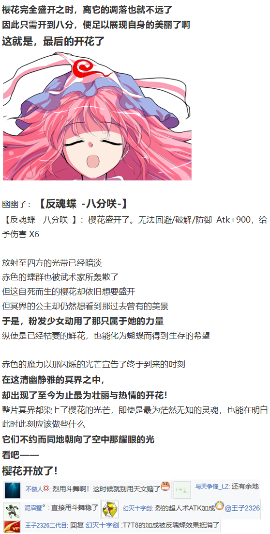 《烈海王似乎打算在幻想乡挑战强者们的样子》漫画最新章节神灵之梦 上免费下拉式在线观看章节第【51】张图片