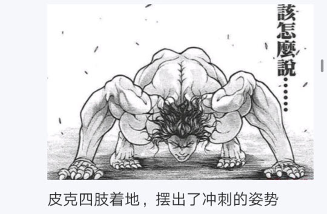 《烈海王似乎打算在幻想乡挑战强者们的样子》漫画最新章节第21回免费下拉式在线观看章节第【65】张图片
