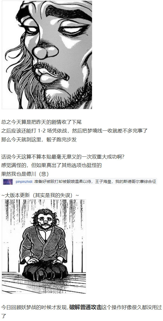 《烈海王似乎打算在幻想乡挑战强者们的样子》漫画最新章节凭依异变中免费下拉式在线观看章节第【45】张图片