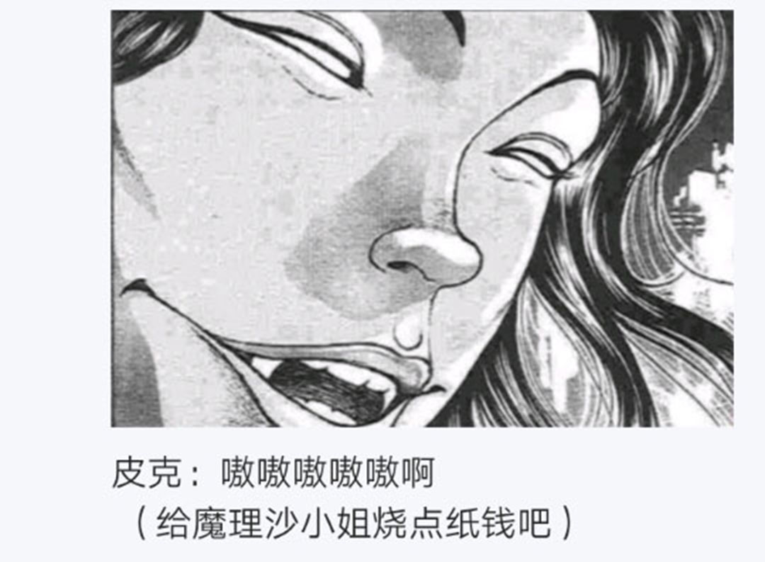 《烈海王似乎打算在幻想乡挑战强者们的样子》漫画最新章节第19回免费下拉式在线观看章节第【203】张图片