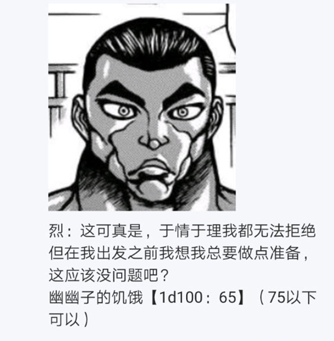 《烈海王似乎打算在幻想乡挑战强者们的样子》漫画最新章节第17回免费下拉式在线观看章节第【26】张图片