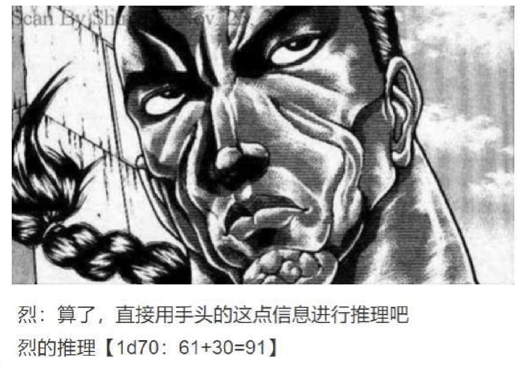 《烈海王似乎打算在幻想乡挑战强者们的样子》漫画最新章节第19回免费下拉式在线观看章节第【12】张图片