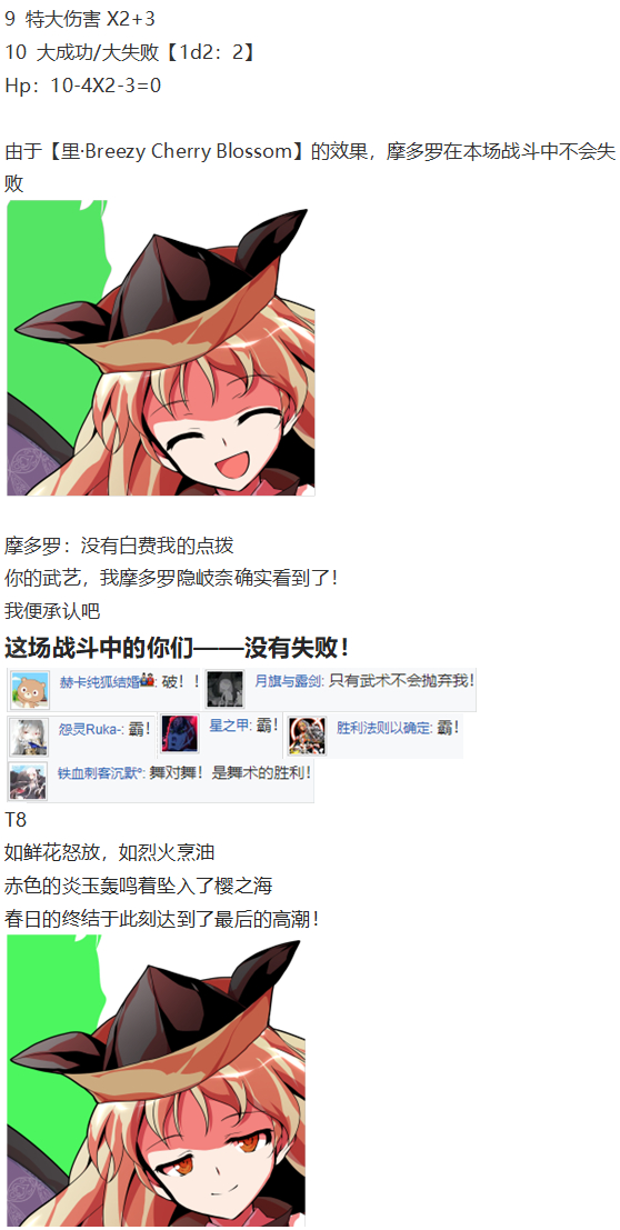 《烈海王似乎打算在幻想乡挑战强者们的样子》漫画最新章节后户之国篇免费下拉式在线观看章节第【100】张图片