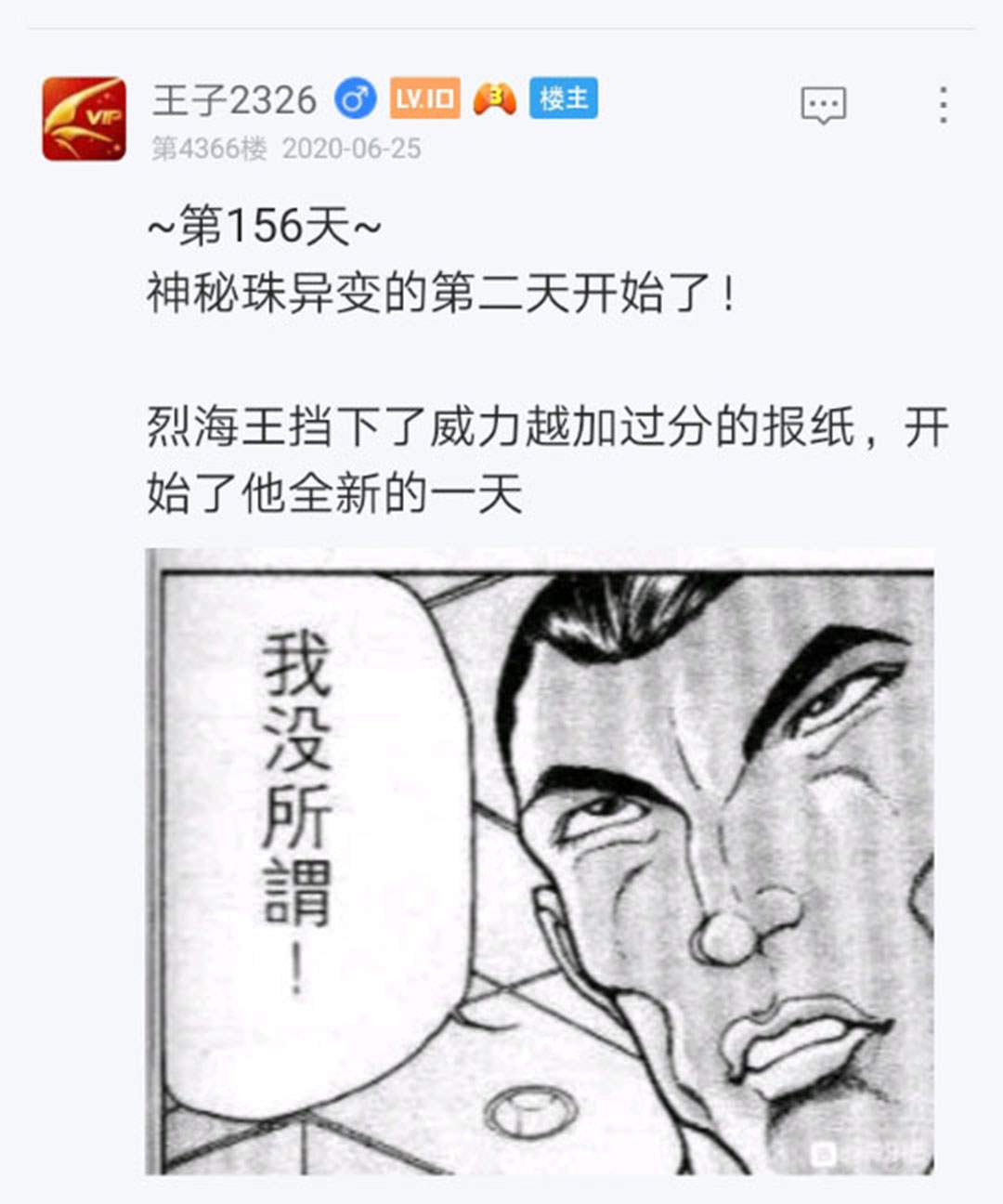 《烈海王似乎打算在幻想乡挑战强者们的样子》漫画最新章节第24回免费下拉式在线观看章节第【1】张图片