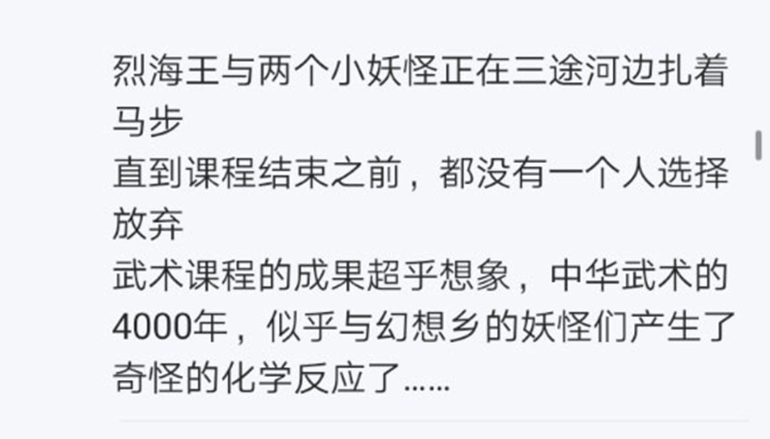 《烈海王似乎打算在幻想乡挑战强者们的样子》漫画最新章节第22回免费下拉式在线观看章节第【39】张图片