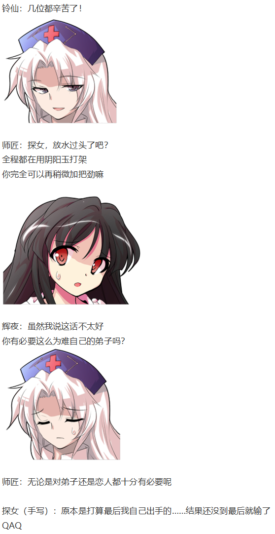 《烈海王似乎打算在幻想乡挑战强者们的样子》漫画最新章节月都篇上免费下拉式在线观看章节第【43】张图片