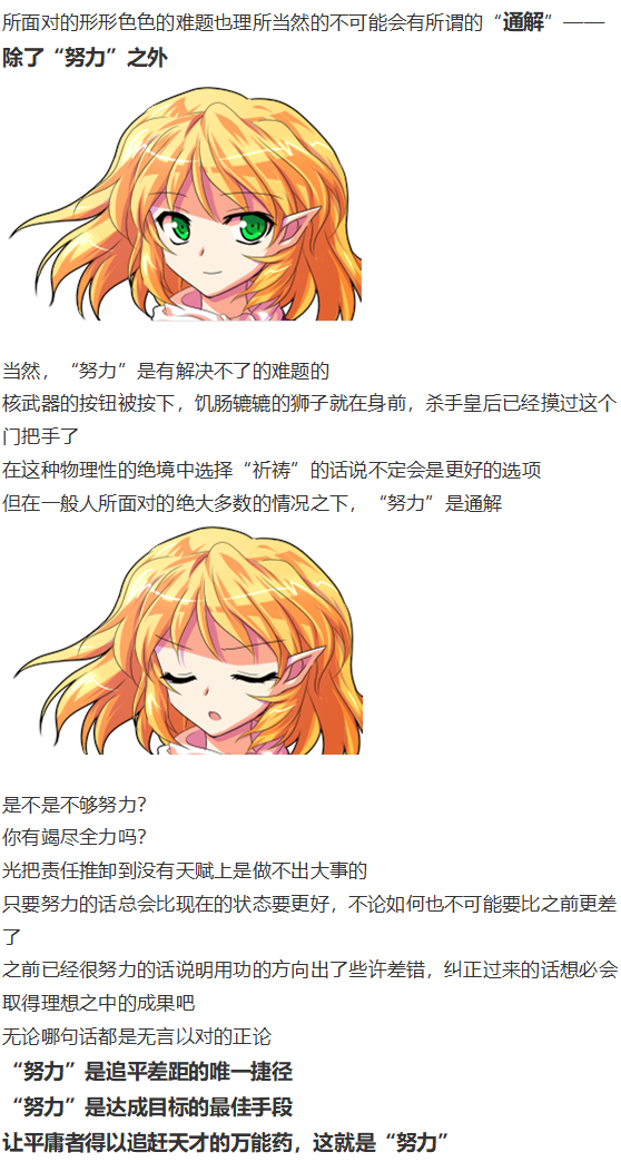 《烈海王似乎打算在幻想乡挑战强者们的样子》漫画最新章节访谈电台上免费下拉式在线观看章节第【2】张图片