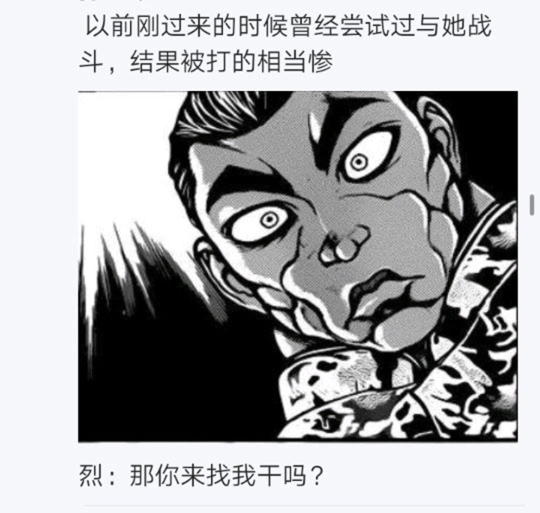 《烈海王似乎打算在幻想乡挑战强者们的样子》漫画最新章节第21回免费下拉式在线观看章节第【15】张图片