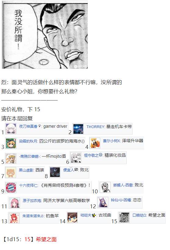 《烈海王似乎打算在幻想乡挑战强者们的样子》漫画最新章节圣诞特别篇-番外免费下拉式在线观看章节第【29】张图片