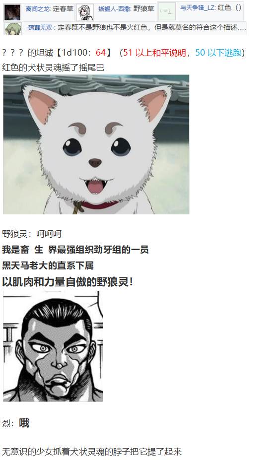 《烈海王似乎打算在幻想乡挑战强者们的样子》漫画最新章节地狱擂台上免费下拉式在线观看章节第【16】张图片