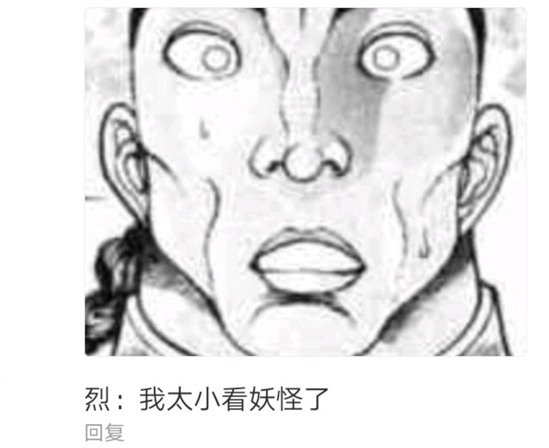 《烈海王似乎打算在幻想乡挑战强者们的样子》漫画最新章节第3回免费下拉式在线观看章节第【43】张图片