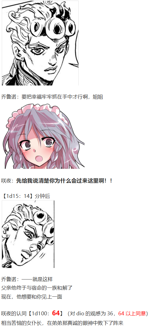 《烈海王似乎打算在幻想乡挑战强者们的样子》漫画最新章节访谈电台下免费下拉式在线观看章节第【50】张图片