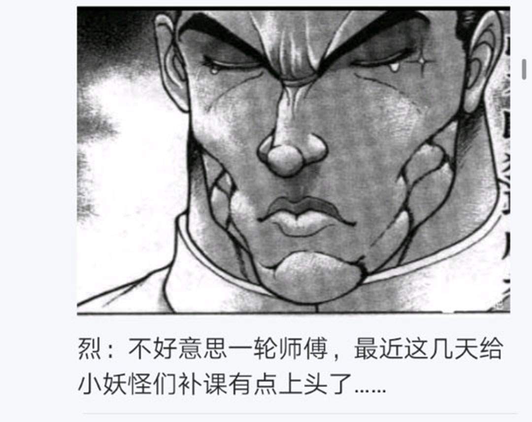 《烈海王似乎打算在幻想乡挑战强者们的样子》漫画最新章节第24回免费下拉式在线观看章节第【69】张图片