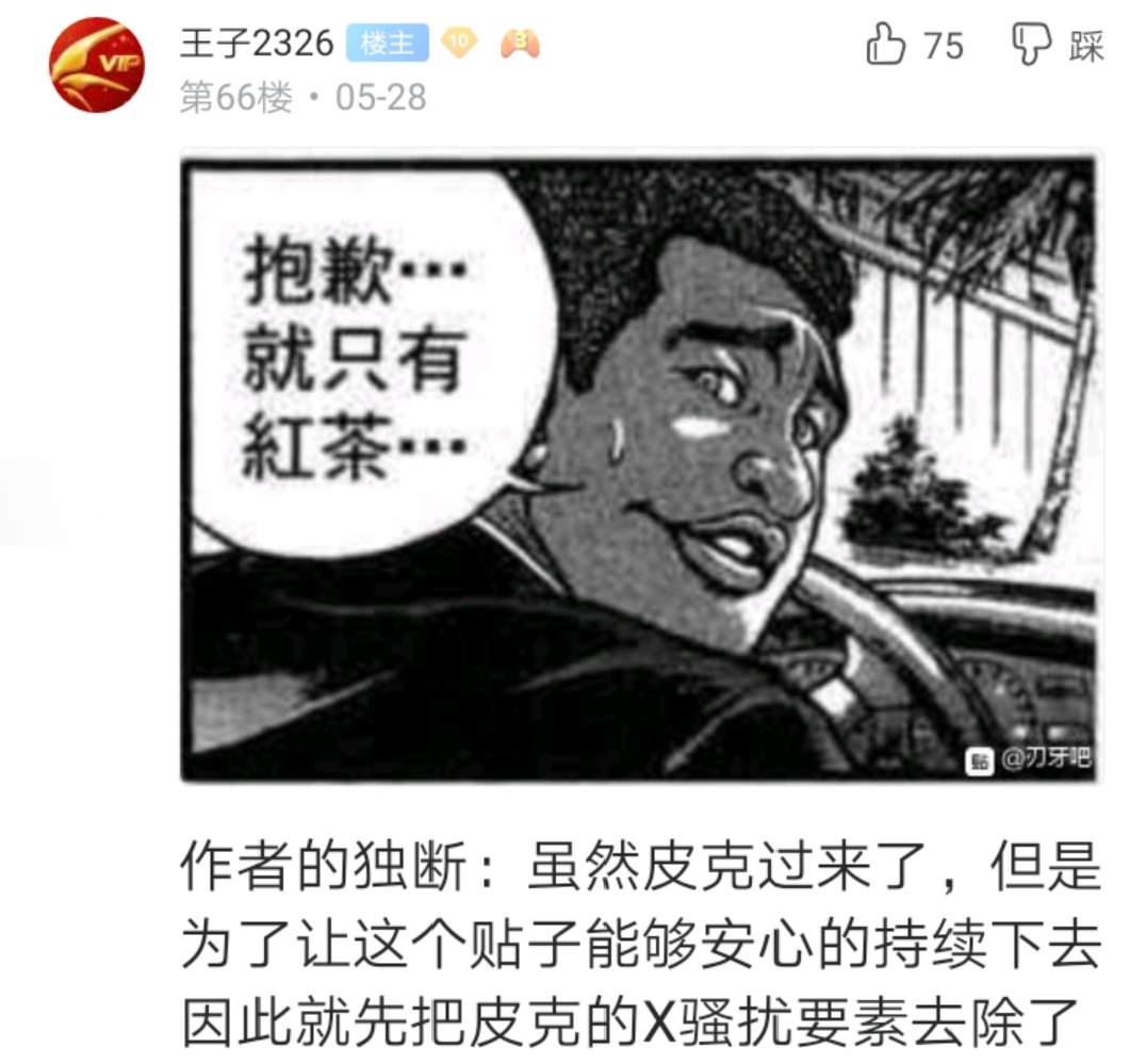 《烈海王似乎打算在幻想乡挑战强者们的样子》漫画最新章节第1回免费下拉式在线观看章节第【59】张图片