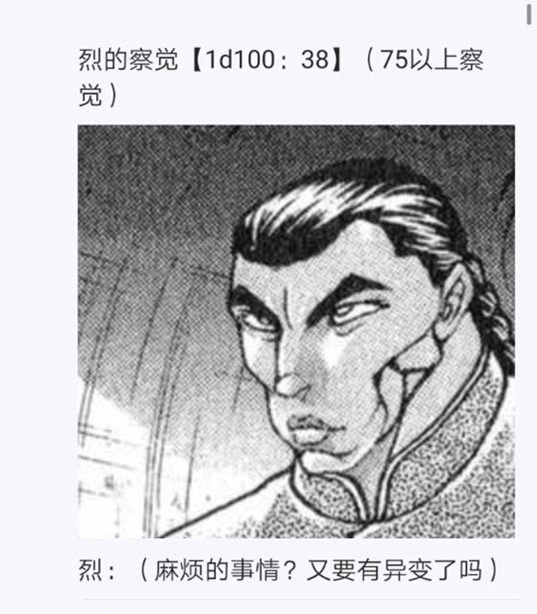 《烈海王似乎打算在幻想乡挑战强者们的样子》漫画最新章节第22回免费下拉式在线观看章节第【46】张图片