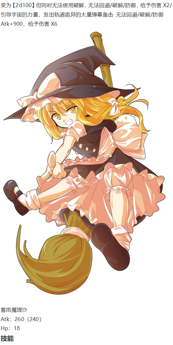 《烈海王似乎打算在幻想乡挑战强者们的样子》漫画最新章节后户之国篇免费下拉式在线观看章节第【66】张图片