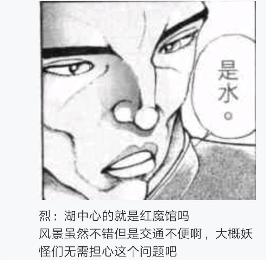 《烈海王似乎打算在幻想乡挑战强者们的样子》漫画最新章节第4回免费下拉式在线观看章节第【45】张图片