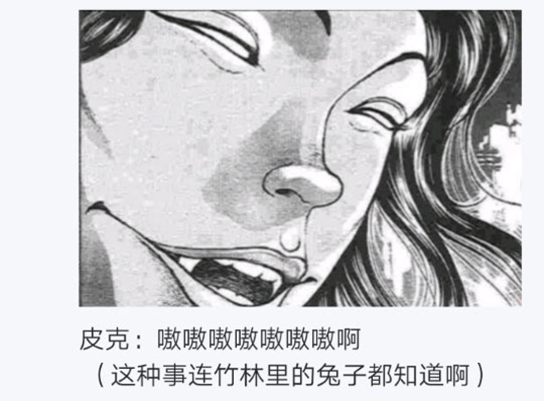 《烈海王似乎打算在幻想乡挑战强者们的样子》漫画最新章节第18回免费下拉式在线观看章节第【48】张图片