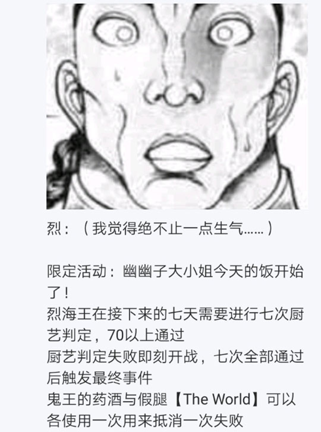 《烈海王似乎打算在幻想乡挑战强者们的样子》漫画最新章节第17回免费下拉式在线观看章节第【19】张图片