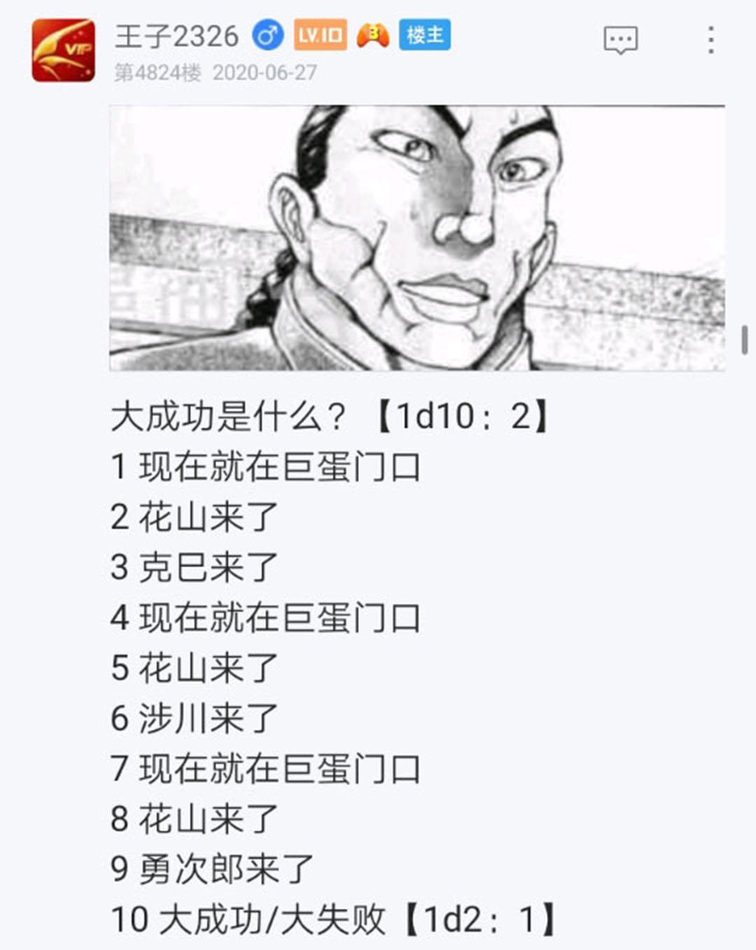 《烈海王似乎打算在幻想乡挑战强者们的样子》漫画最新章节第25回免费下拉式在线观看章节第【154】张图片