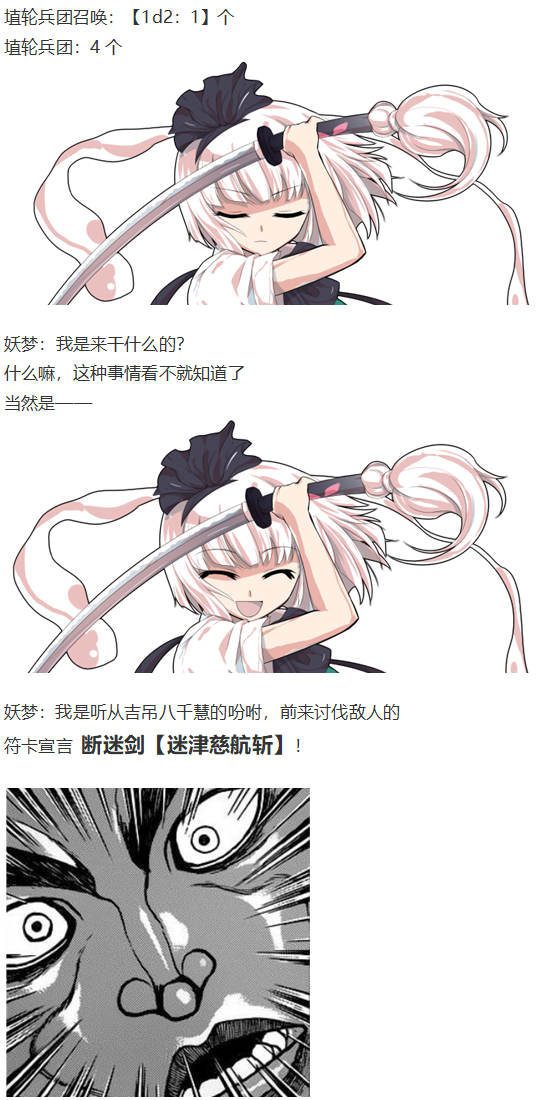 《烈海王似乎打算在幻想乡挑战强者们的样子》漫画最新章节初入畜生界免费下拉式在线观看章节第【55】张图片