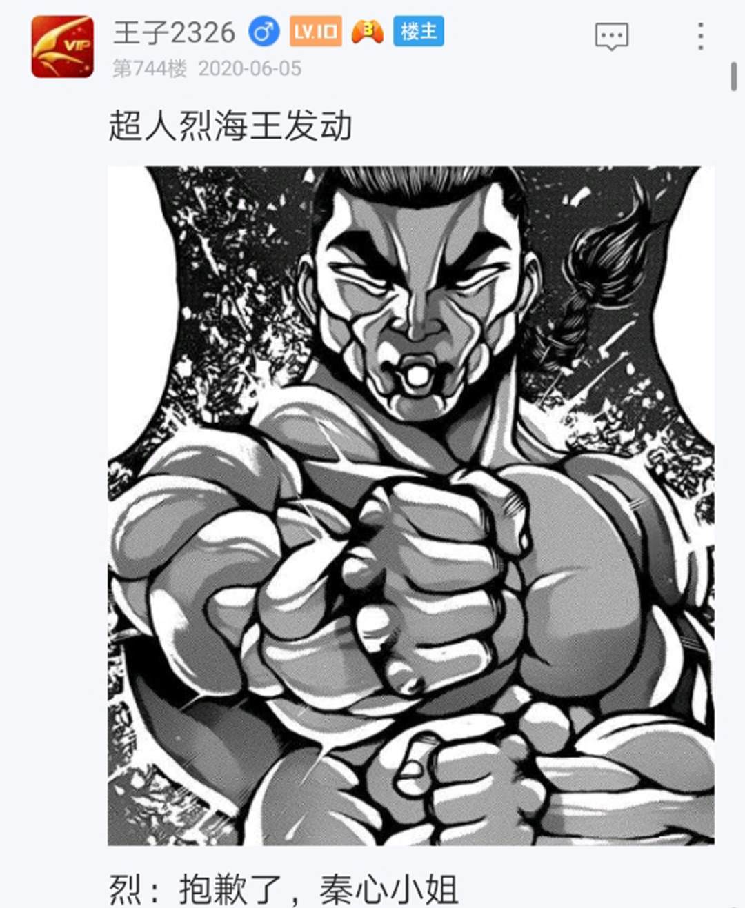 《烈海王似乎打算在幻想乡挑战强者们的样子》漫画最新章节第10回免费下拉式在线观看章节第【28】张图片