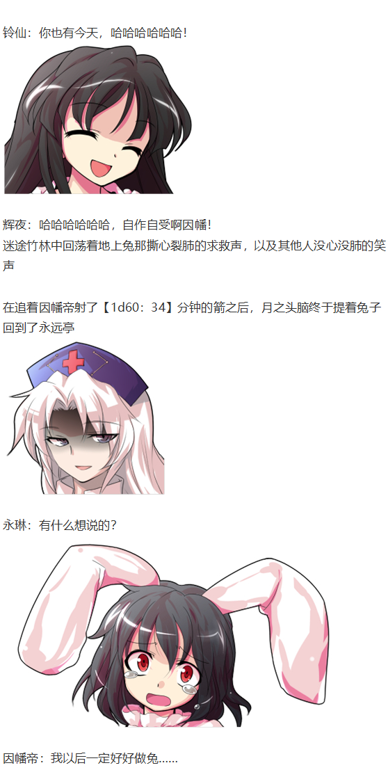 《烈海王似乎打算在幻想乡挑战强者们的样子》漫画最新章节直面情感篇免费下拉式在线观看章节第【143】张图片