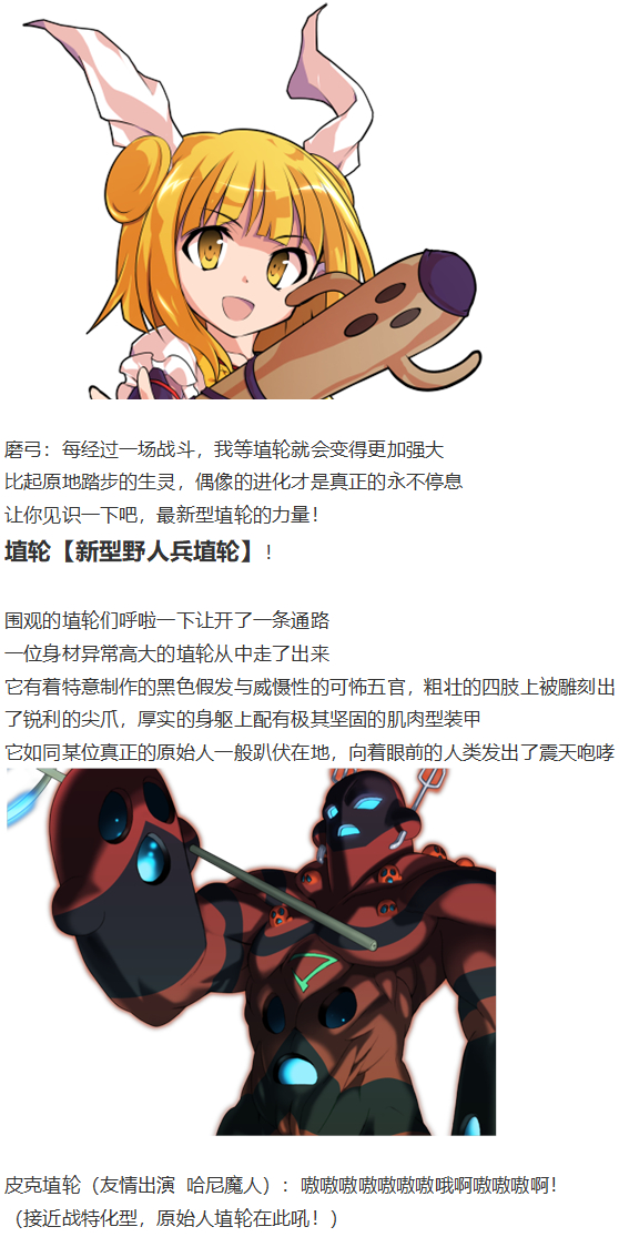 《烈海王似乎打算在幻想乡挑战强者们的样子》漫画最新章节初入畜生界免费下拉式在线观看章节第【74】张图片