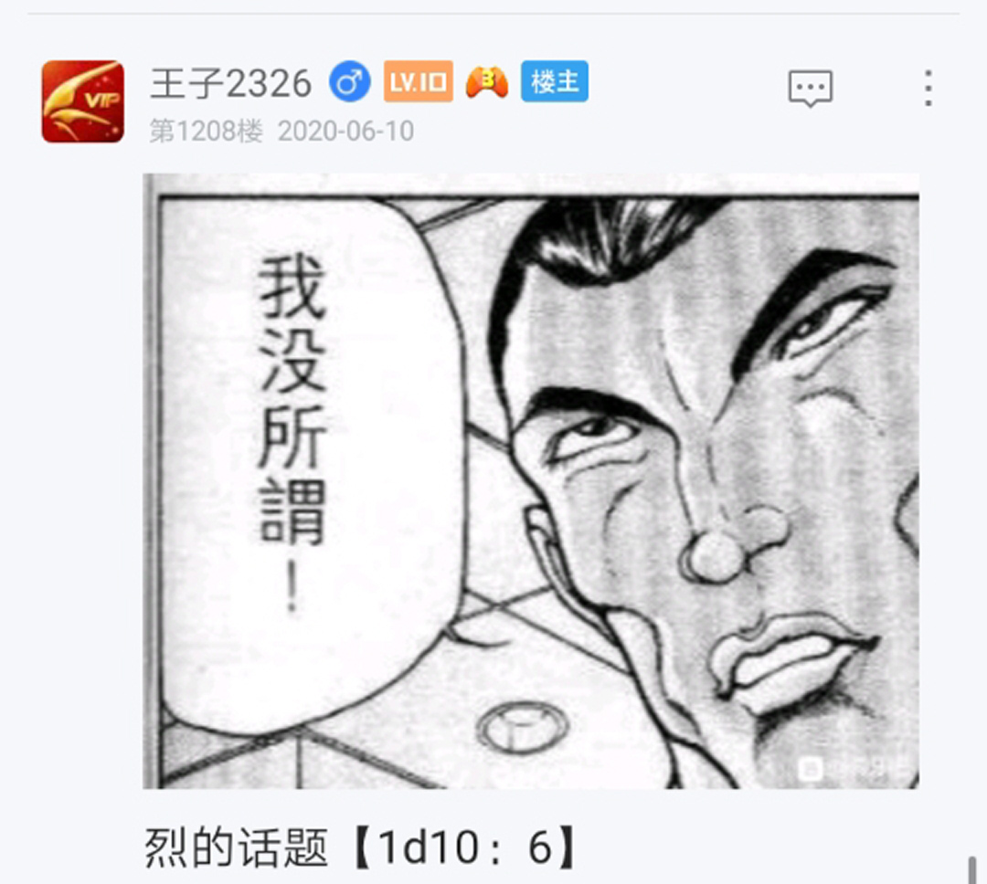 《烈海王似乎打算在幻想乡挑战强者们的样子》漫画最新章节第14回免费下拉式在线观看章节第【11】张图片