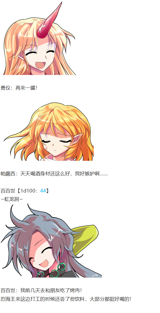 《烈海王似乎打算在幻想乡挑战强者们的样子》漫画最新章节烈海王开店免费下拉式在线观看章节第【193】张图片