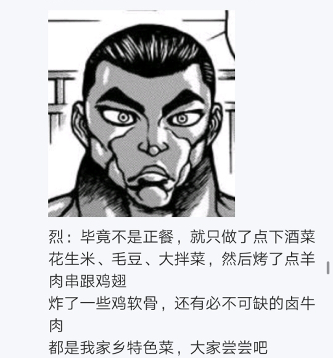 《烈海王似乎打算在幻想乡挑战强者们的样子》漫画最新章节第14回免费下拉式在线观看章节第【34】张图片