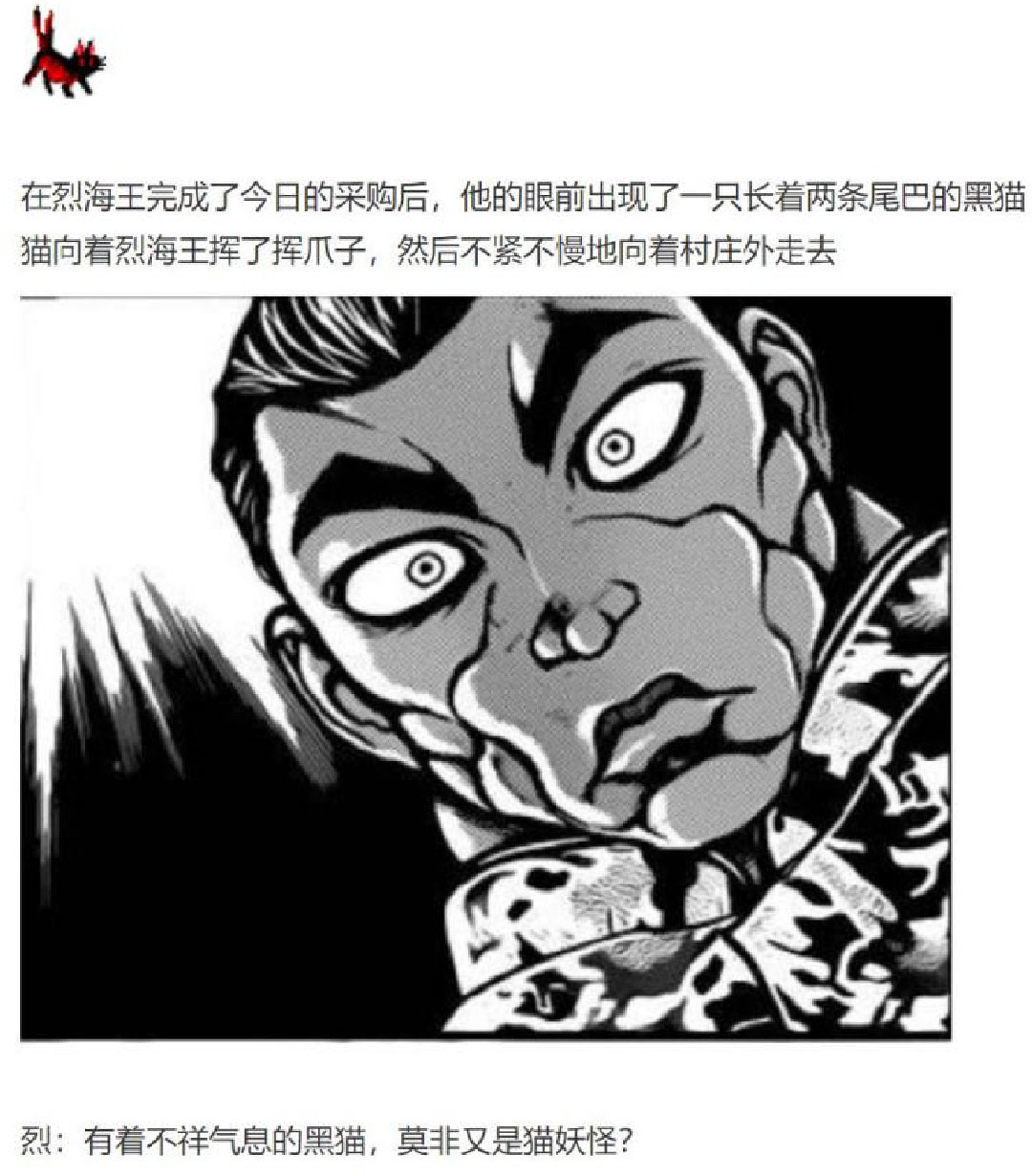 《烈海王似乎打算在幻想乡挑战强者们的样子》漫画最新章节第20回免费下拉式在线观看章节第【9】张图片