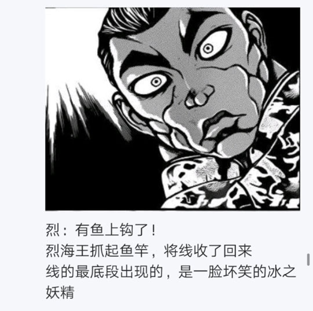 《烈海王似乎打算在幻想乡挑战强者们的样子》漫画最新章节第21回免费下拉式在线观看章节第【166】张图片