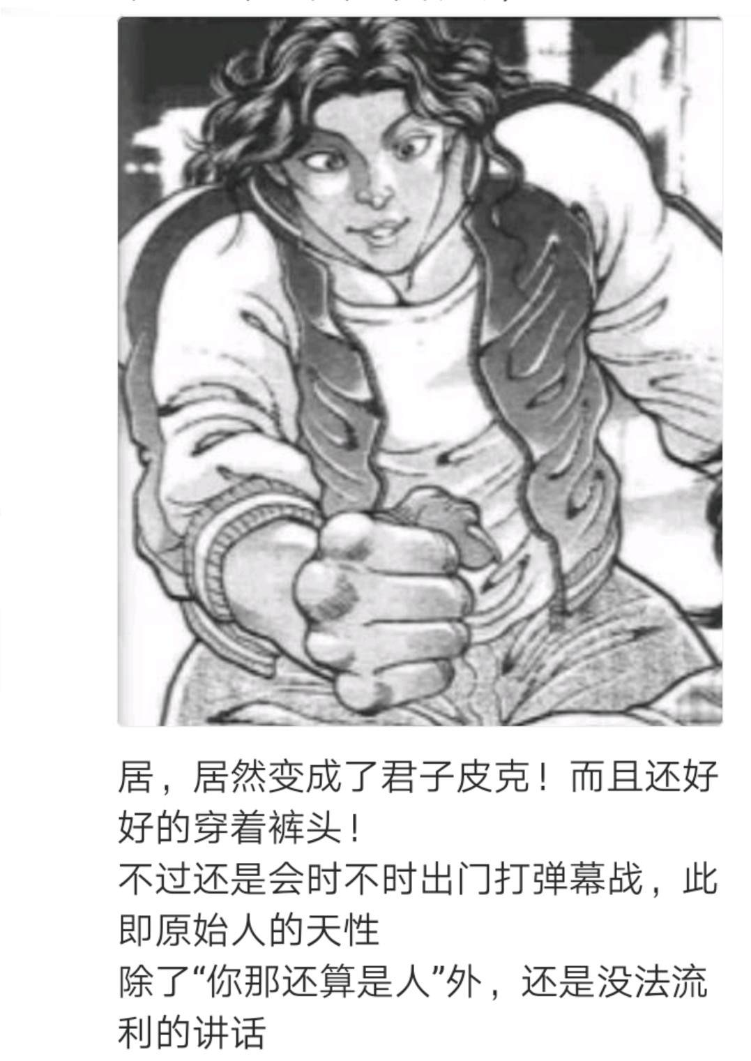 《烈海王似乎打算在幻想乡挑战强者们的样子》漫画最新章节第1回免费下拉式在线观看章节第【62】张图片