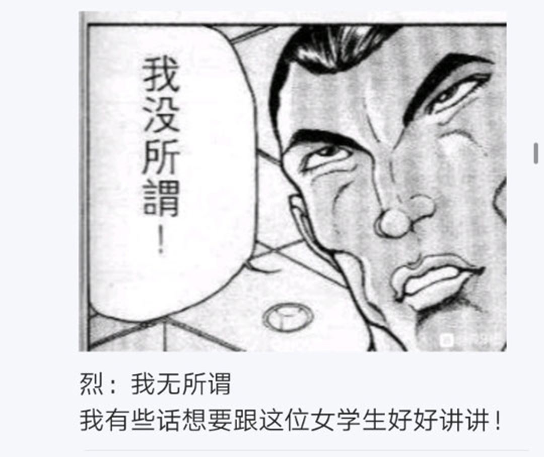 《烈海王似乎打算在幻想乡挑战强者们的样子》漫画最新章节第25回免费下拉式在线观看章节第【72】张图片