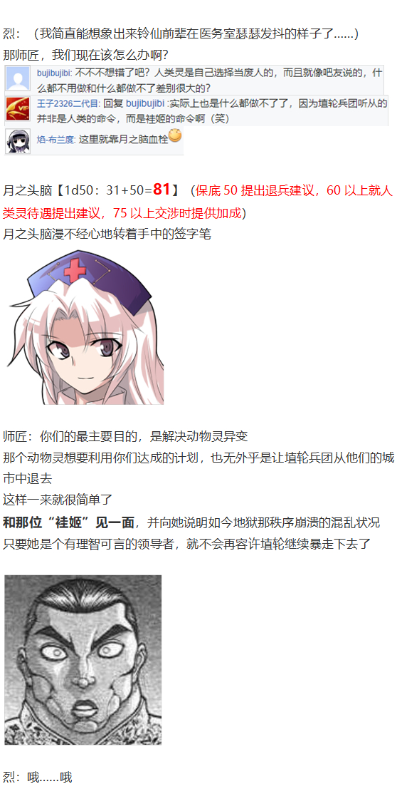 《烈海王似乎打算在幻想乡挑战强者们的样子》漫画最新章节烈战灵梦免费下拉式在线观看章节第【98】张图片