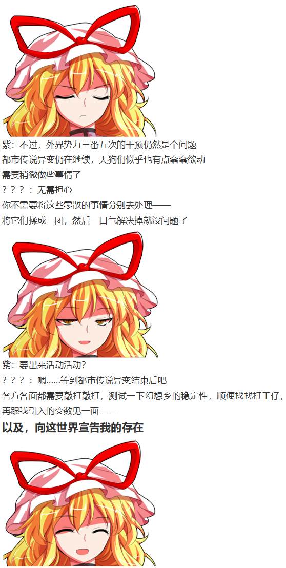 《烈海王似乎打算在幻想乡挑战强者们的样子》漫画最新章节月都篇后记免费下拉式在线观看章节第【74】张图片