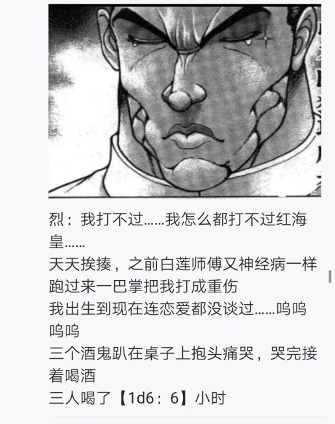 《烈海王似乎打算在幻想乡挑战强者们的样子》漫画最新章节第11回免费下拉式在线观看章节第【107】张图片