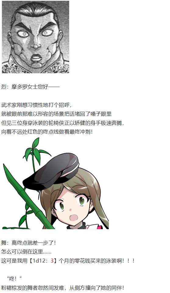 《烈海王似乎打算在幻想乡挑战强者们的样子》漫画最新章节鬼臂事件下免费下拉式在线观看章节第【7】张图片