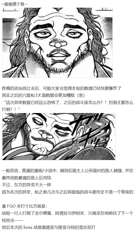 《烈海王似乎打算在幻想乡挑战强者们的样子》漫画最新章节月都篇中免费下拉式在线观看章节第【79】张图片